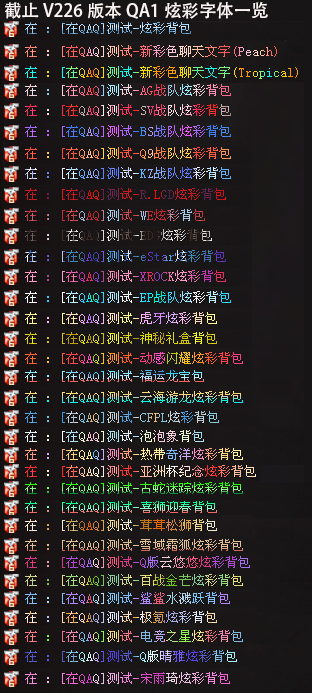 炫彩字体展示图